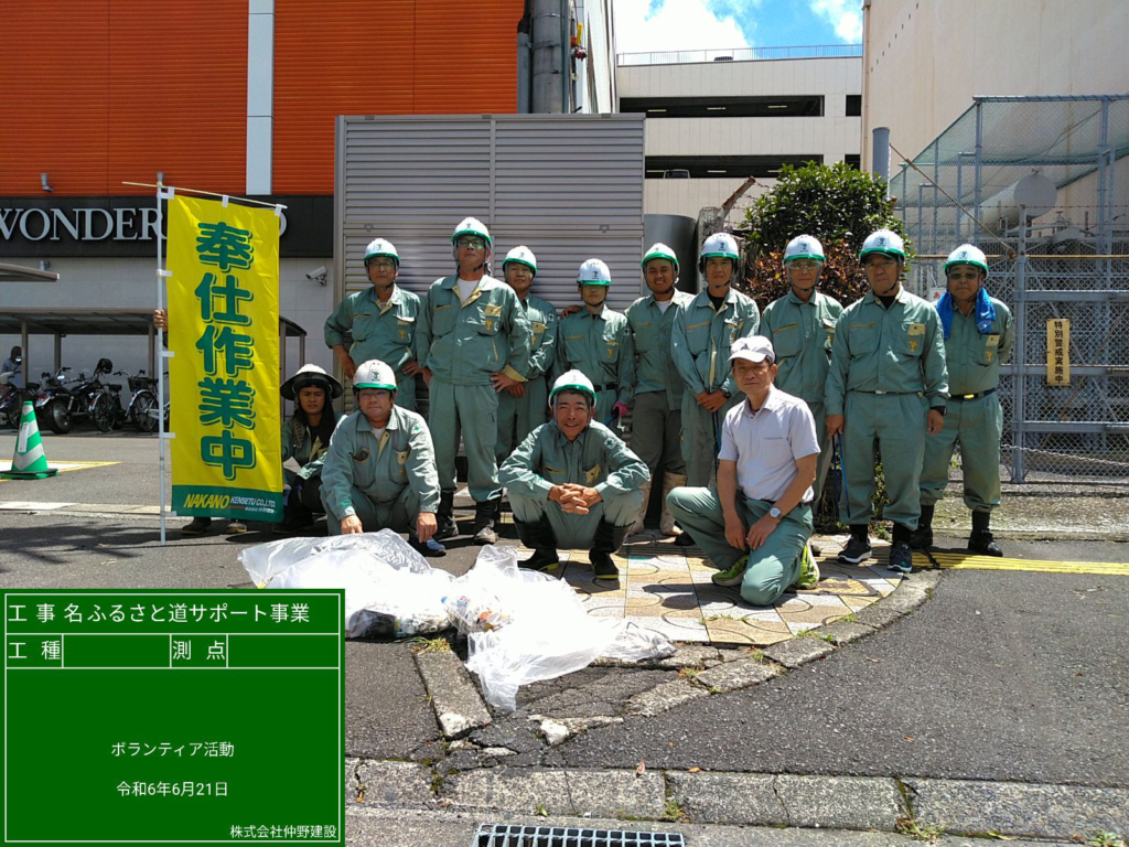 2024年6月21日、県道郡元鹿児島港線で、県ふるさと道サポート事業の一環として、清掃作業などしてきました。